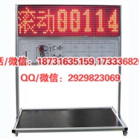HYLED-1型LED点阵显示屏实训装置