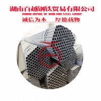 永州镀锌管批发 永州焊管 无缝管 螺旋管 热镀锌管批发价格