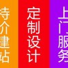 丽水专业的网站建设公司-苏州书生商友建站科技提供可靠的网站制作公司书生商友