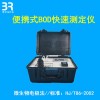 便携式bod测定仪|不错的便携式直读BOD速测仪供应