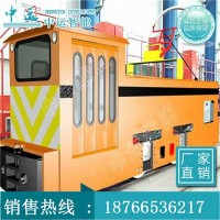 14吨架线式电机车 架线式电机车厂家 架线式电机车型号全